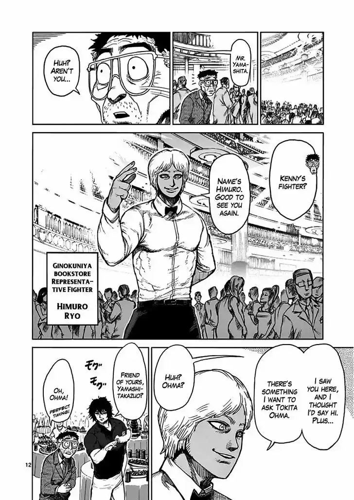 Read KENGAN ASHUA Manga Online