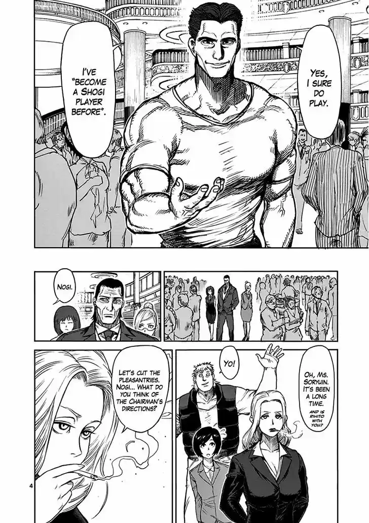 Read KENGAN ASHUA Manga Online