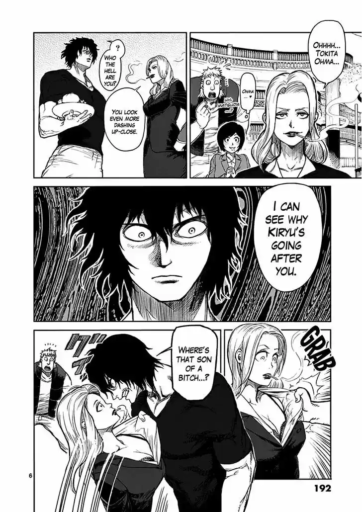 Read KENGAN ASHUA Manga Online