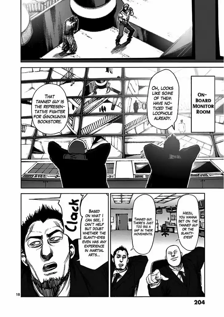 Read KENGAN ASHUA Manga Online