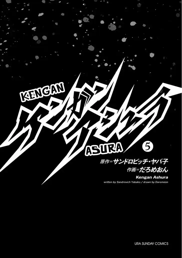 Read KENGAN ASHUA Manga Online
