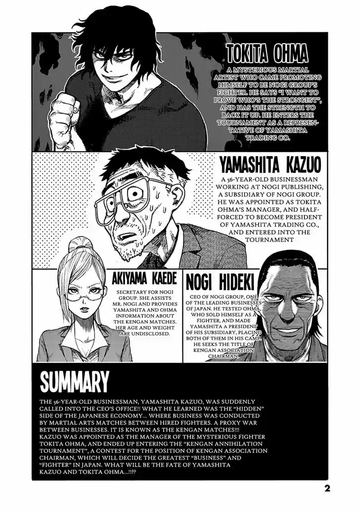 Read KENGAN ASHUA Manga Online