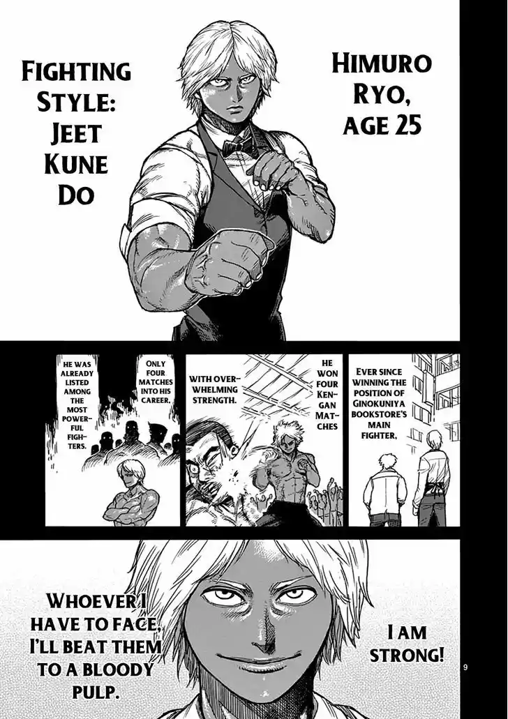 Read KENGAN ASHUA Manga Online