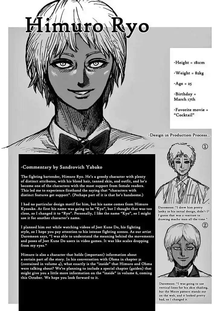 Read KENGAN ASHUA Manga Online