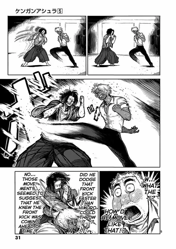 Read KENGAN ASHUA Manga Online