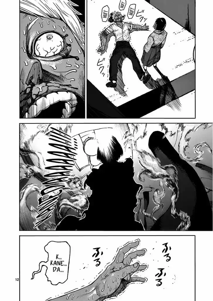 Read KENGAN ASHUA Manga Online