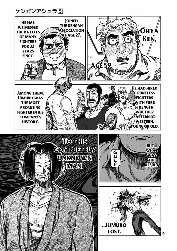 Read KENGAN ASHUA Manga Online