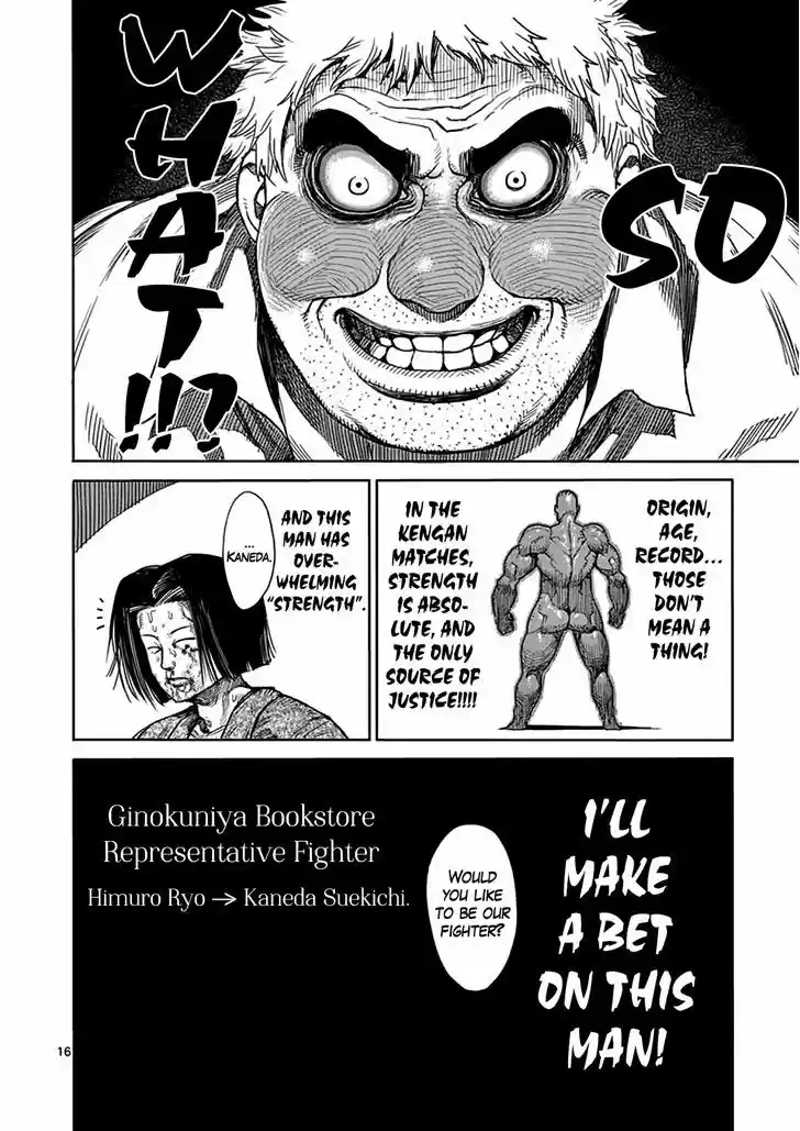 Read KENGAN ASHUA Manga Online