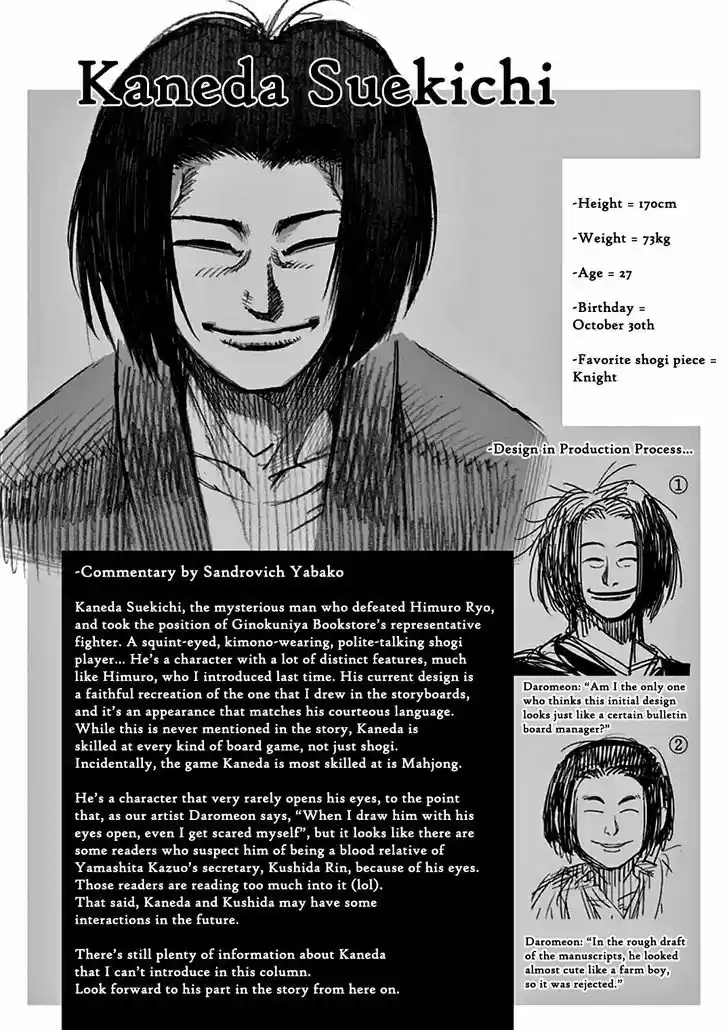 Read KENGAN ASHUA Manga Online
