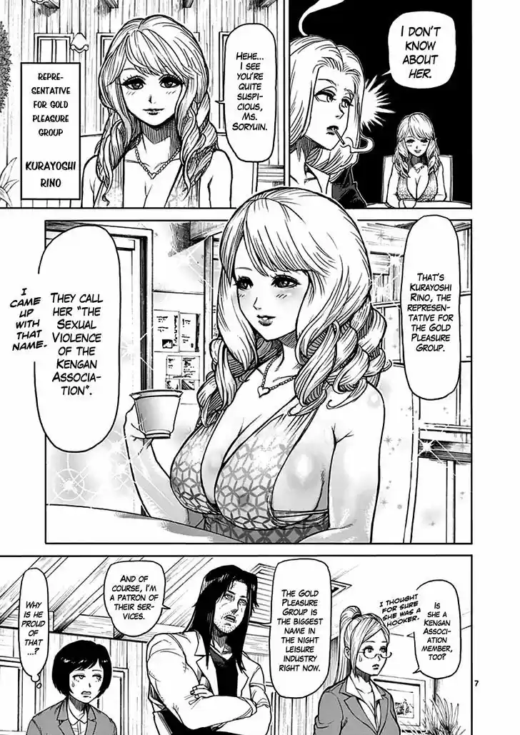 Read KENGAN ASHUA Manga Online