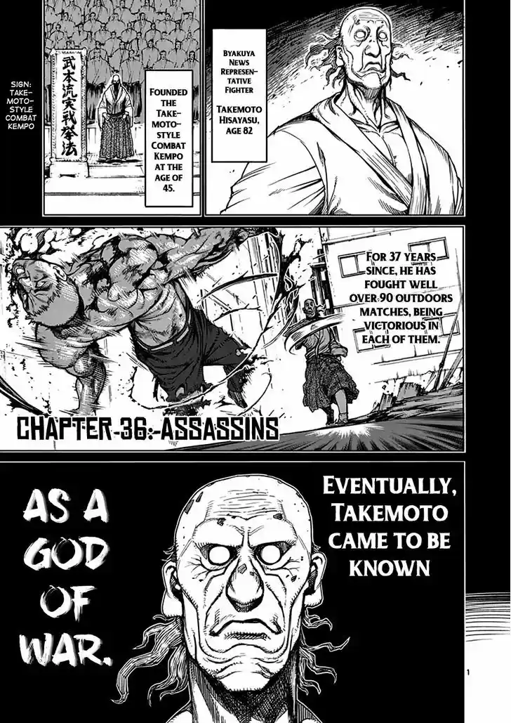 Read KENGAN ASHUA Manga Online