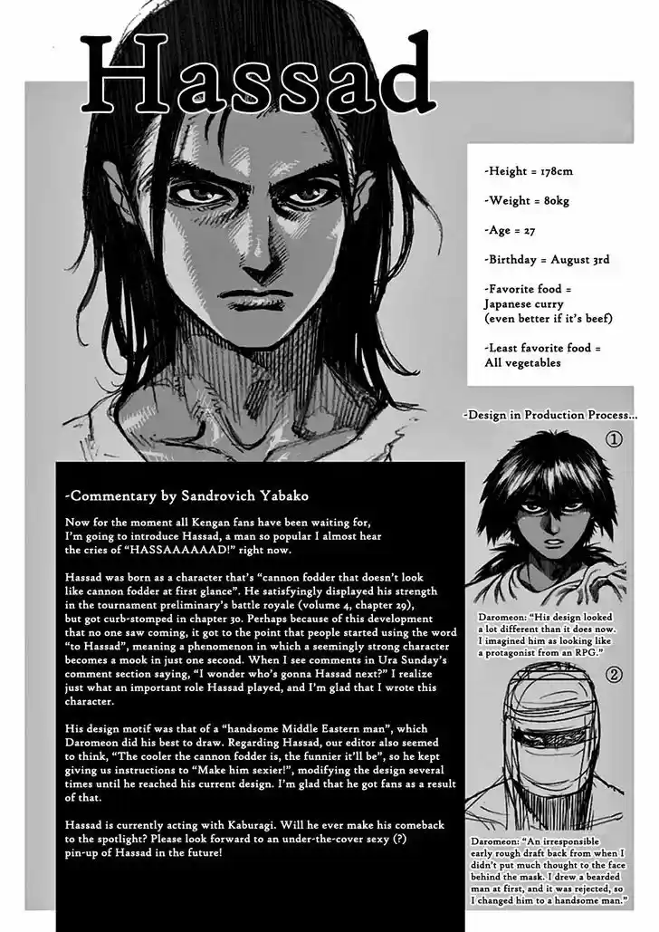 Read KENGAN ASHUA Manga Online
