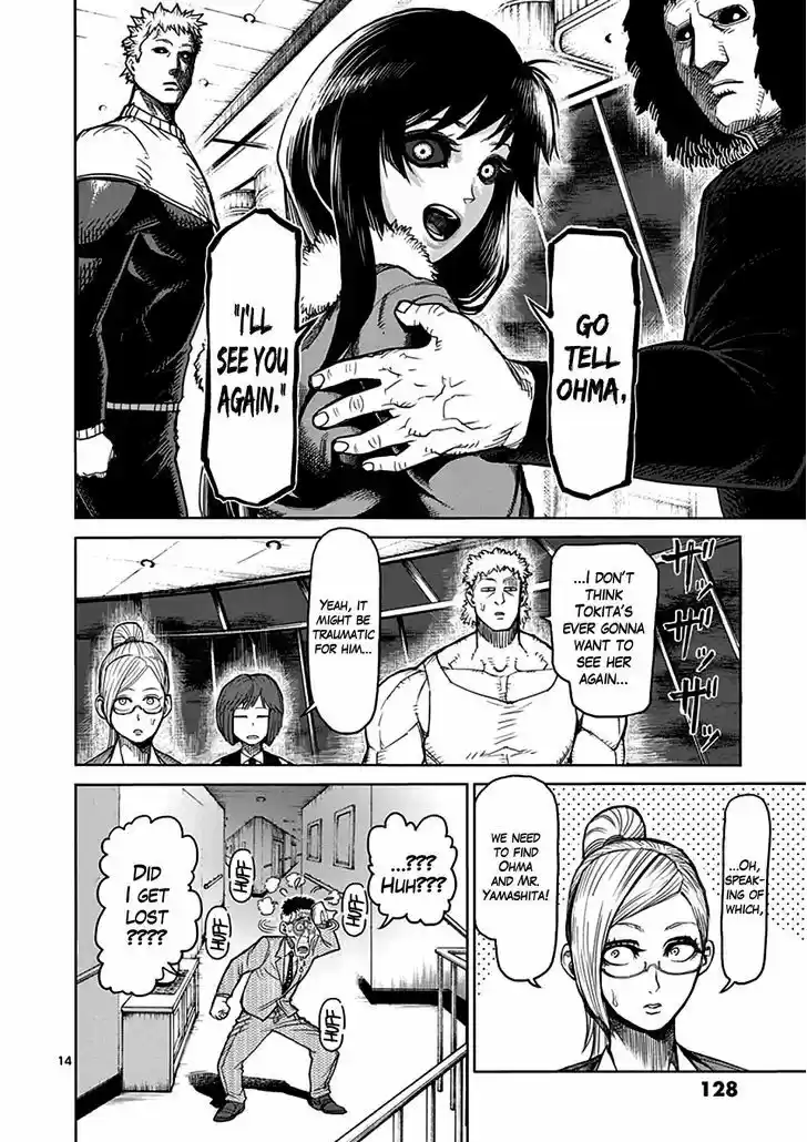 Read KENGAN ASHUA Manga Online