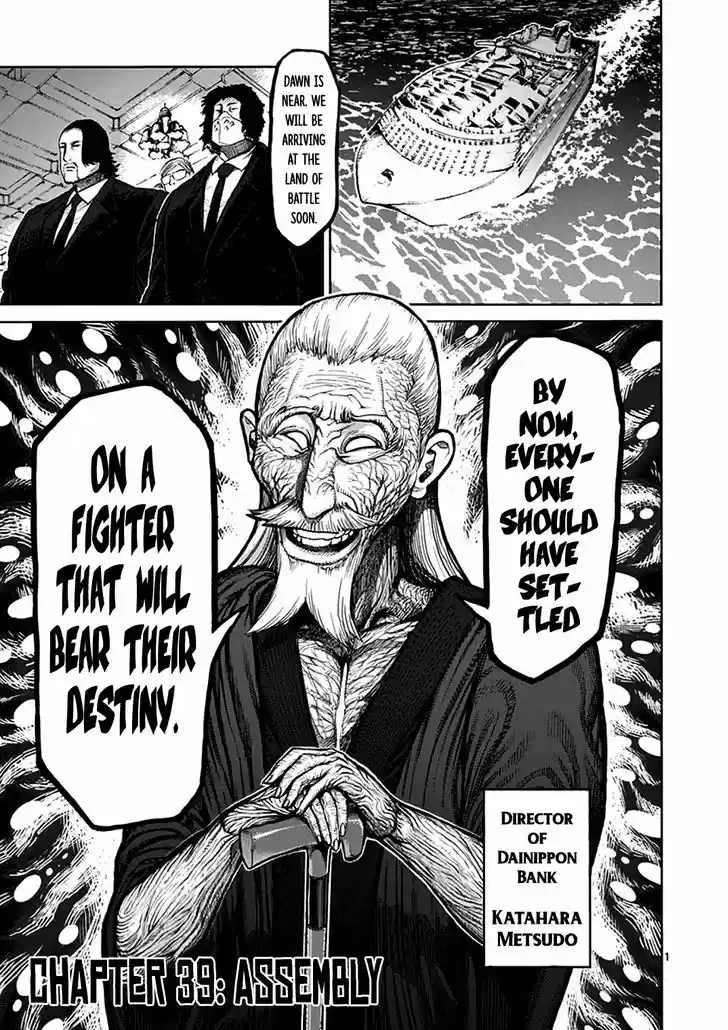 Read KENGAN ASHUA Manga Online