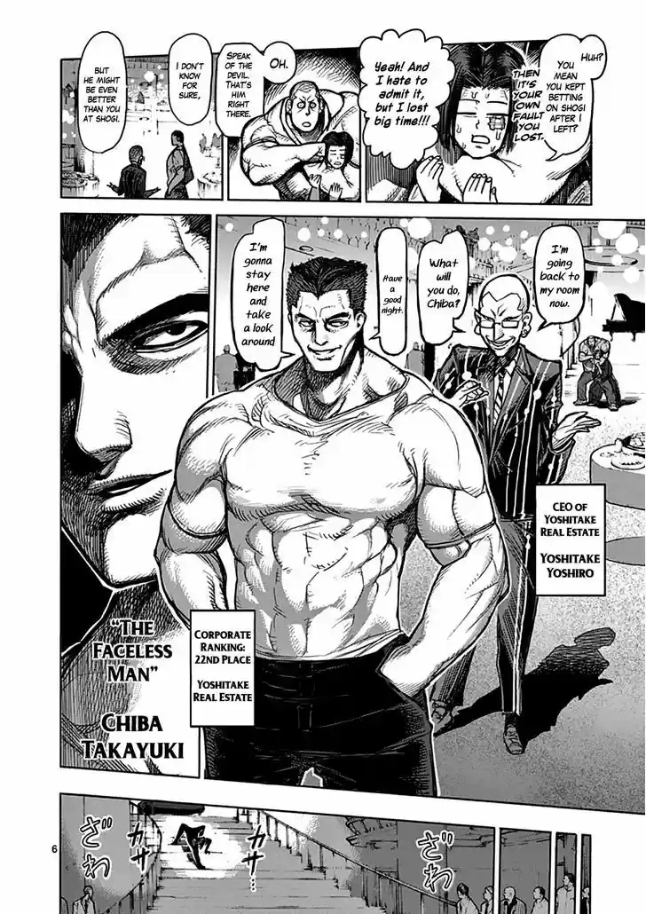 Read KENGAN ASHUA Manga Online