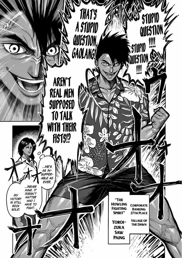 Read KENGAN ASHUA Manga Online