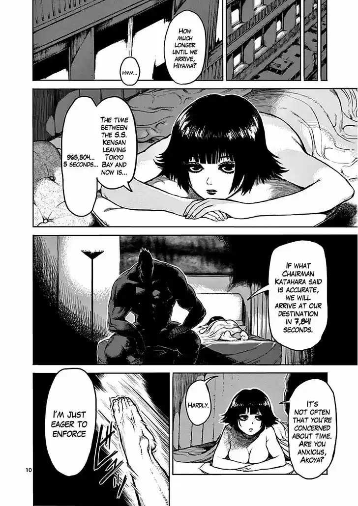 Read KENGAN ASHUA Manga Online