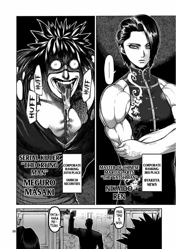 Read KENGAN ASHUA Manga Online