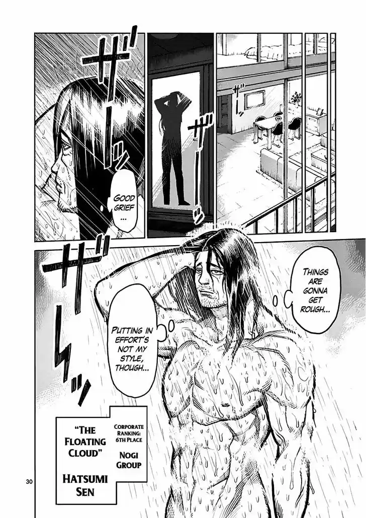 Read KENGAN ASHUA Manga Online