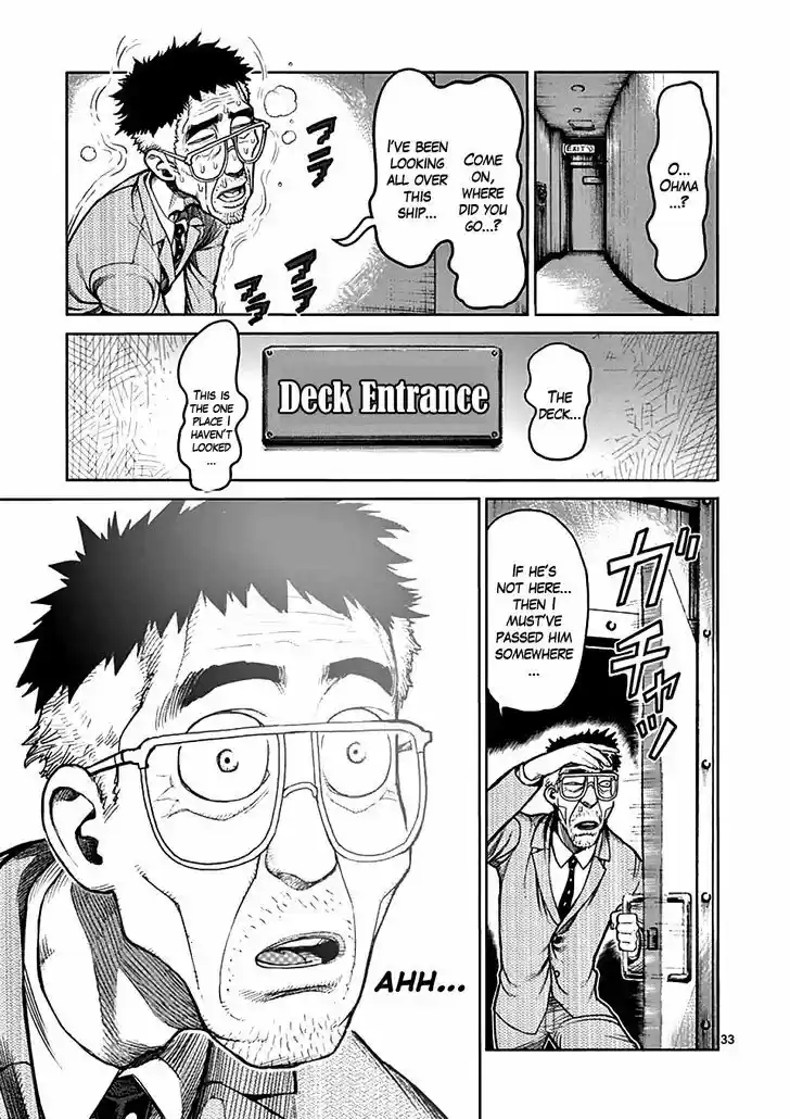 Read KENGAN ASHUA Manga Online