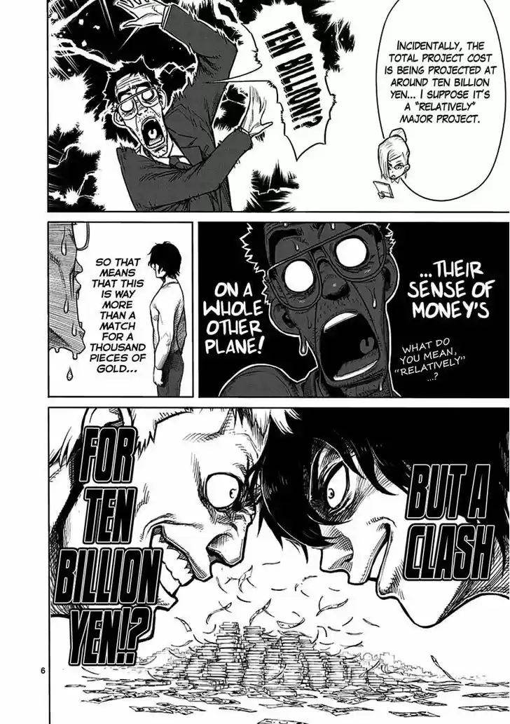 Read KENGAN ASHUA Manga Online