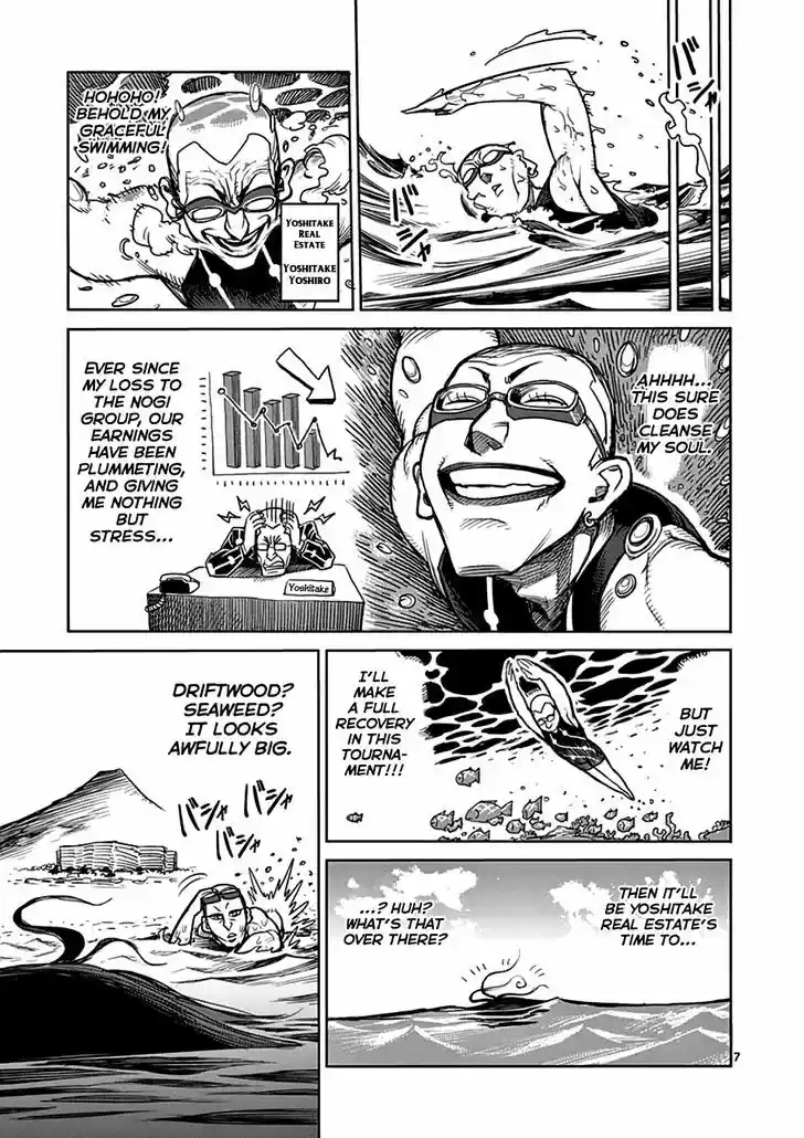 Read KENGAN ASHUA Manga Online