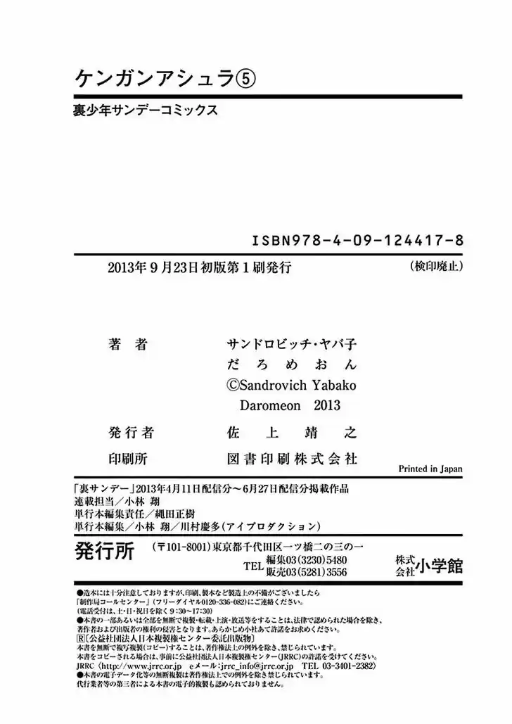 Read KENGAN ASHUA Manga Online