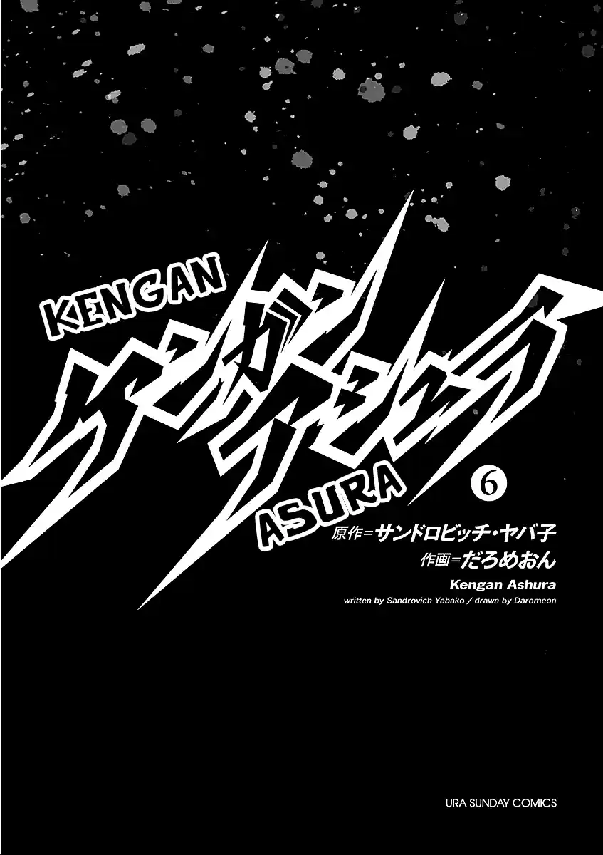 Read KENGAN ASHUA Manga Online