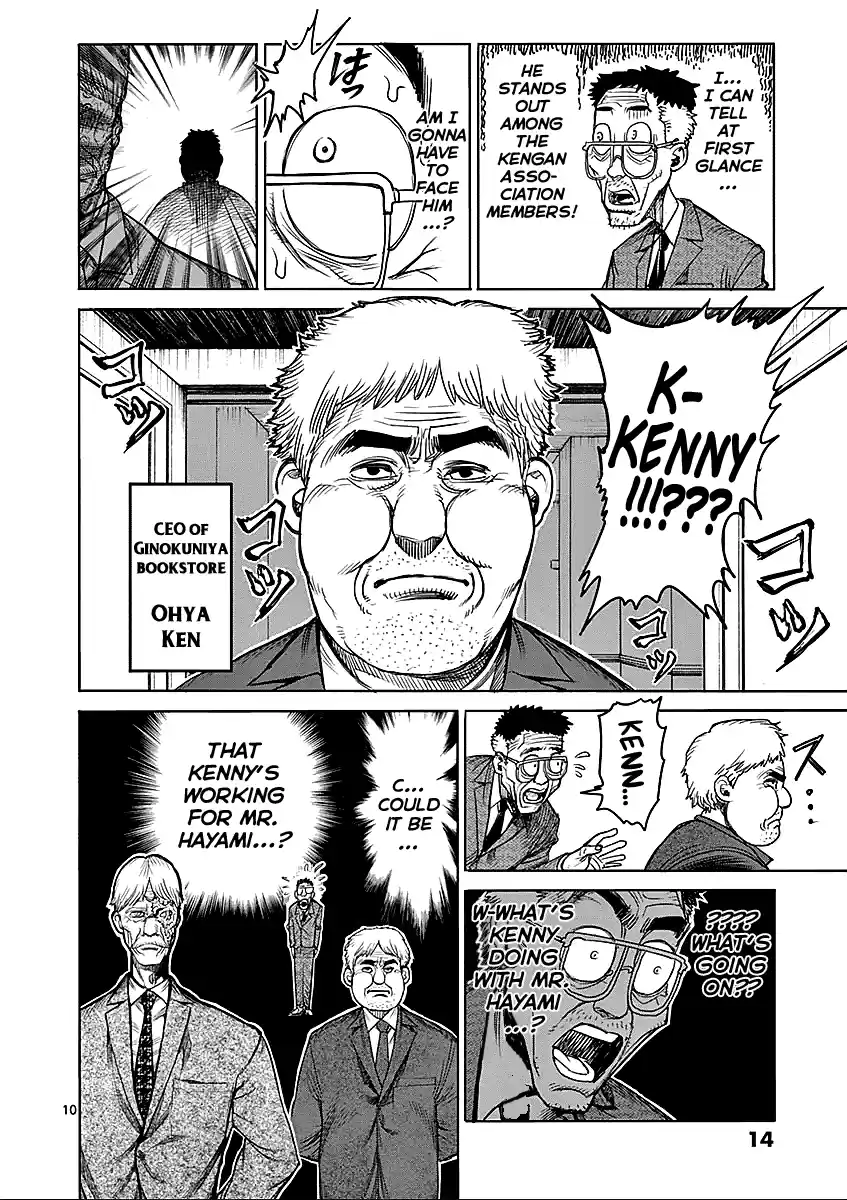 Read KENGAN ASHUA Manga Online