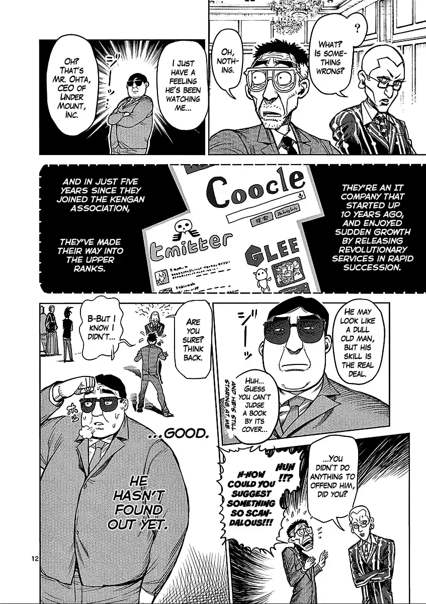 Read KENGAN ASHUA Manga Online