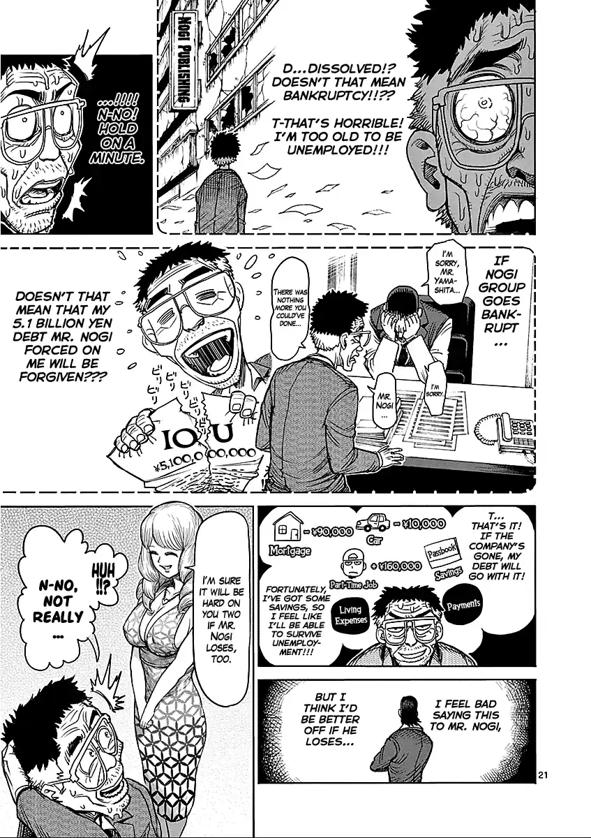 Read KENGAN ASHUA Manga Online