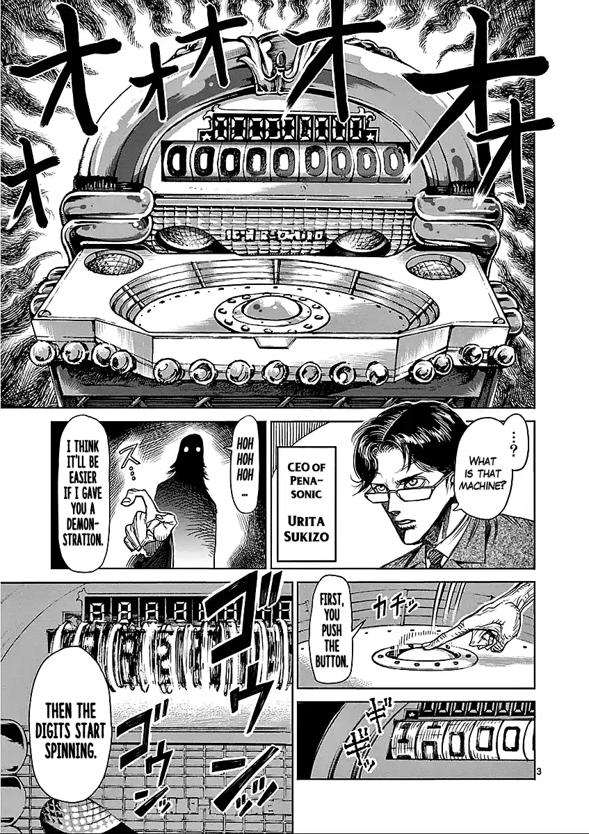 Read KENGAN ASHUA Manga Online