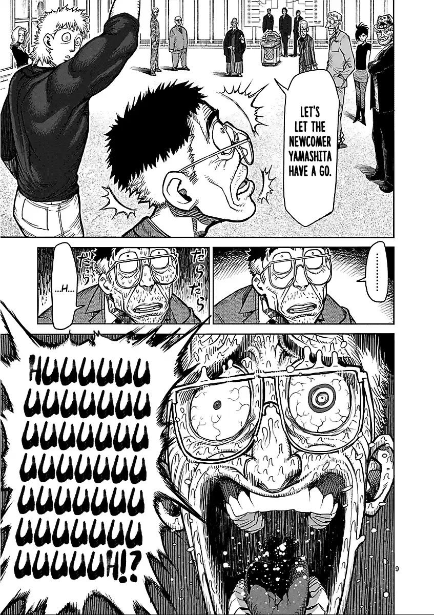 Read KENGAN ASHUA Manga Online