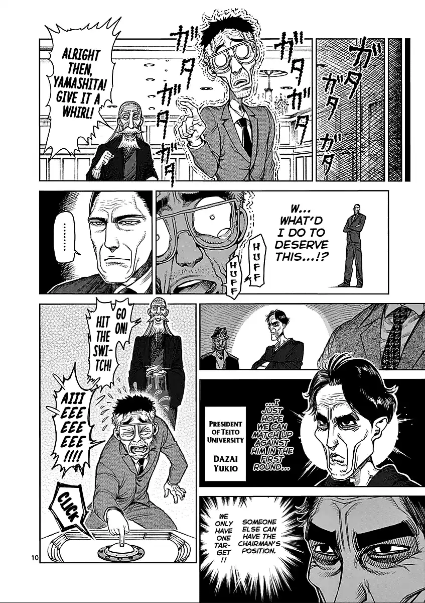 Read KENGAN ASHUA Manga Online