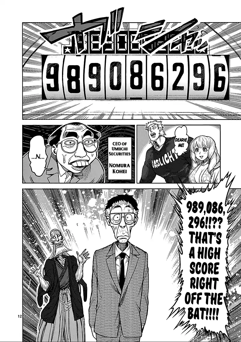 Read KENGAN ASHUA Manga Online