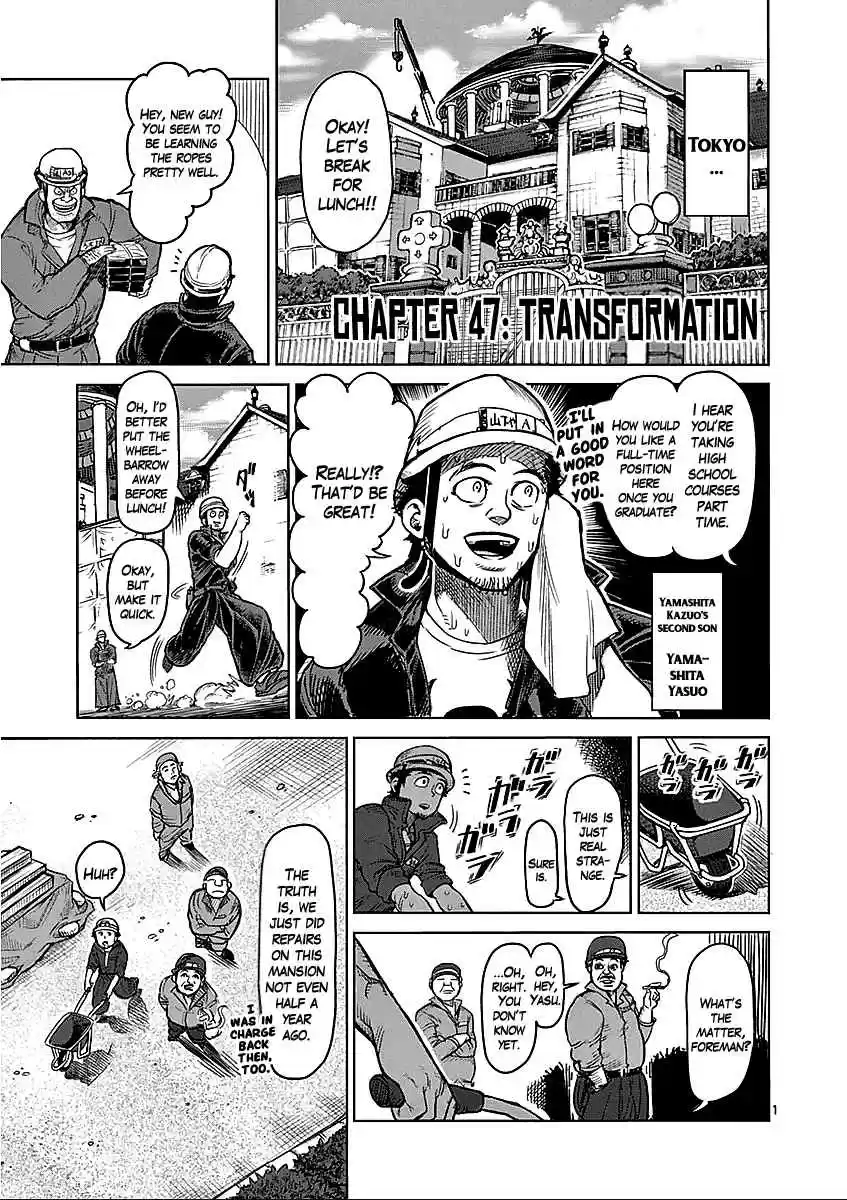 Read KENGAN ASHUA Manga Online