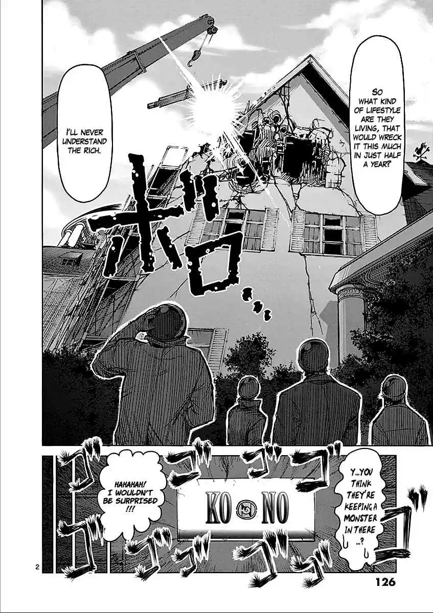 Read KENGAN ASHUA Manga Online