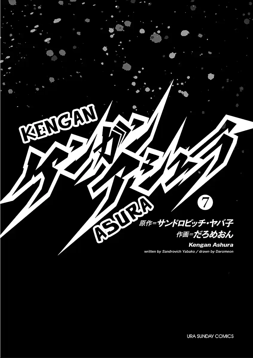 Read KENGAN ASHUA Manga Online