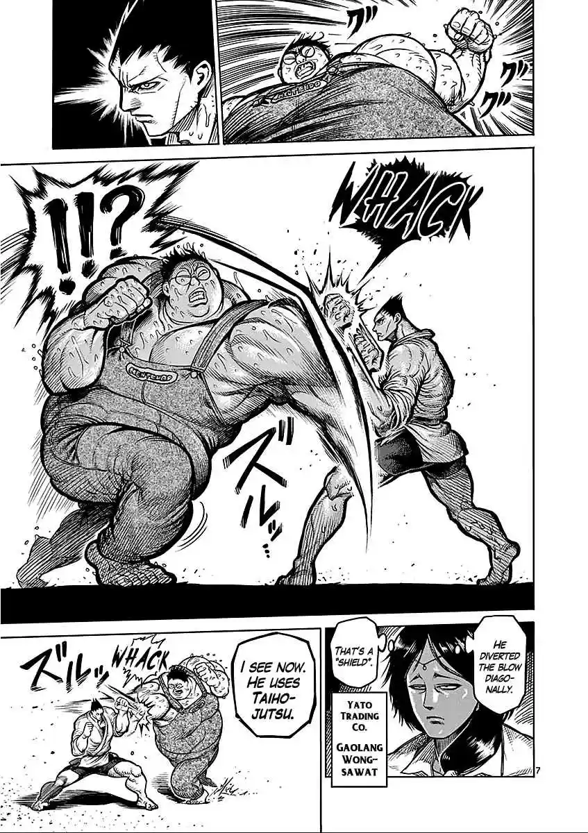 Read KENGAN ASHUA Manga Online