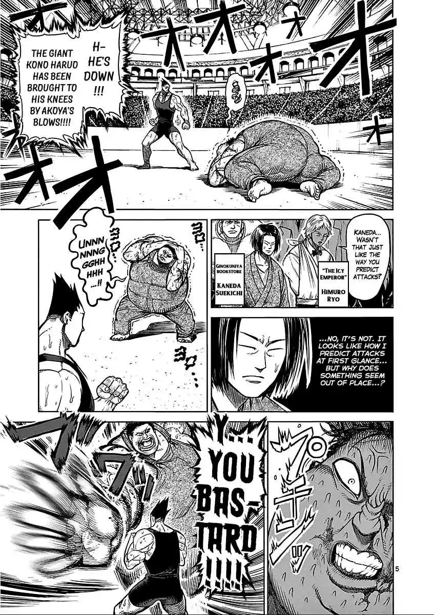 Read KENGAN ASHUA Manga Online