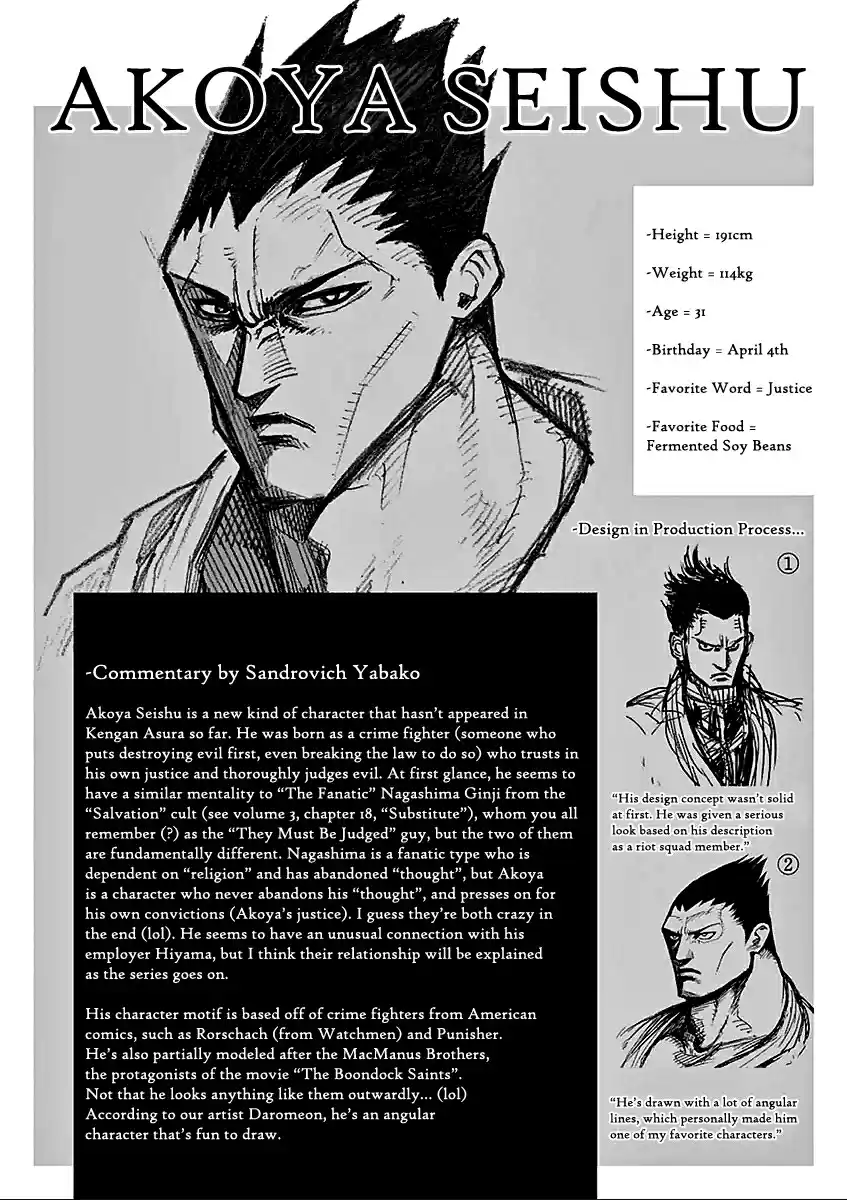 Read KENGAN ASHUA Manga Online