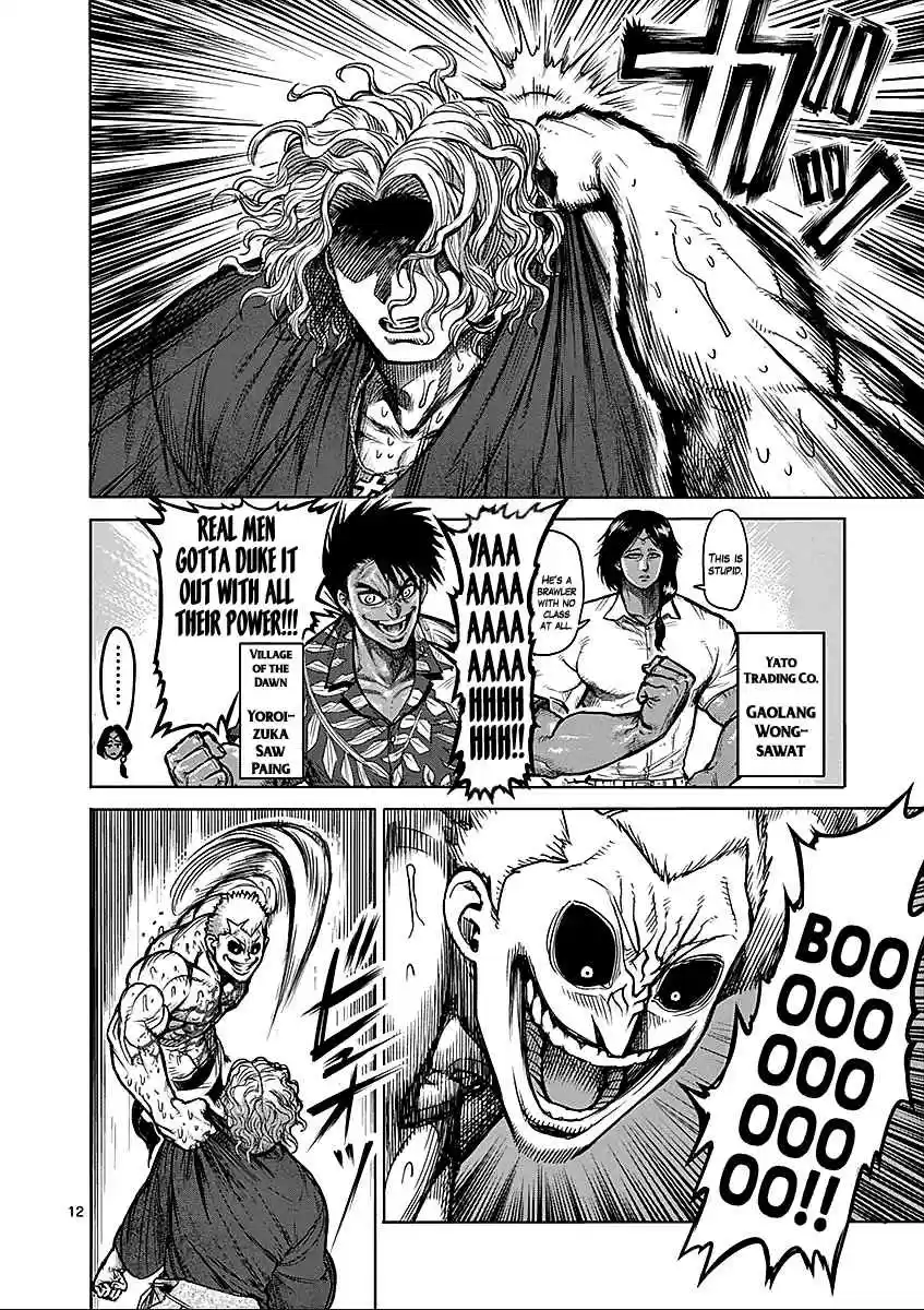 Read KENGAN ASHUA Manga Online