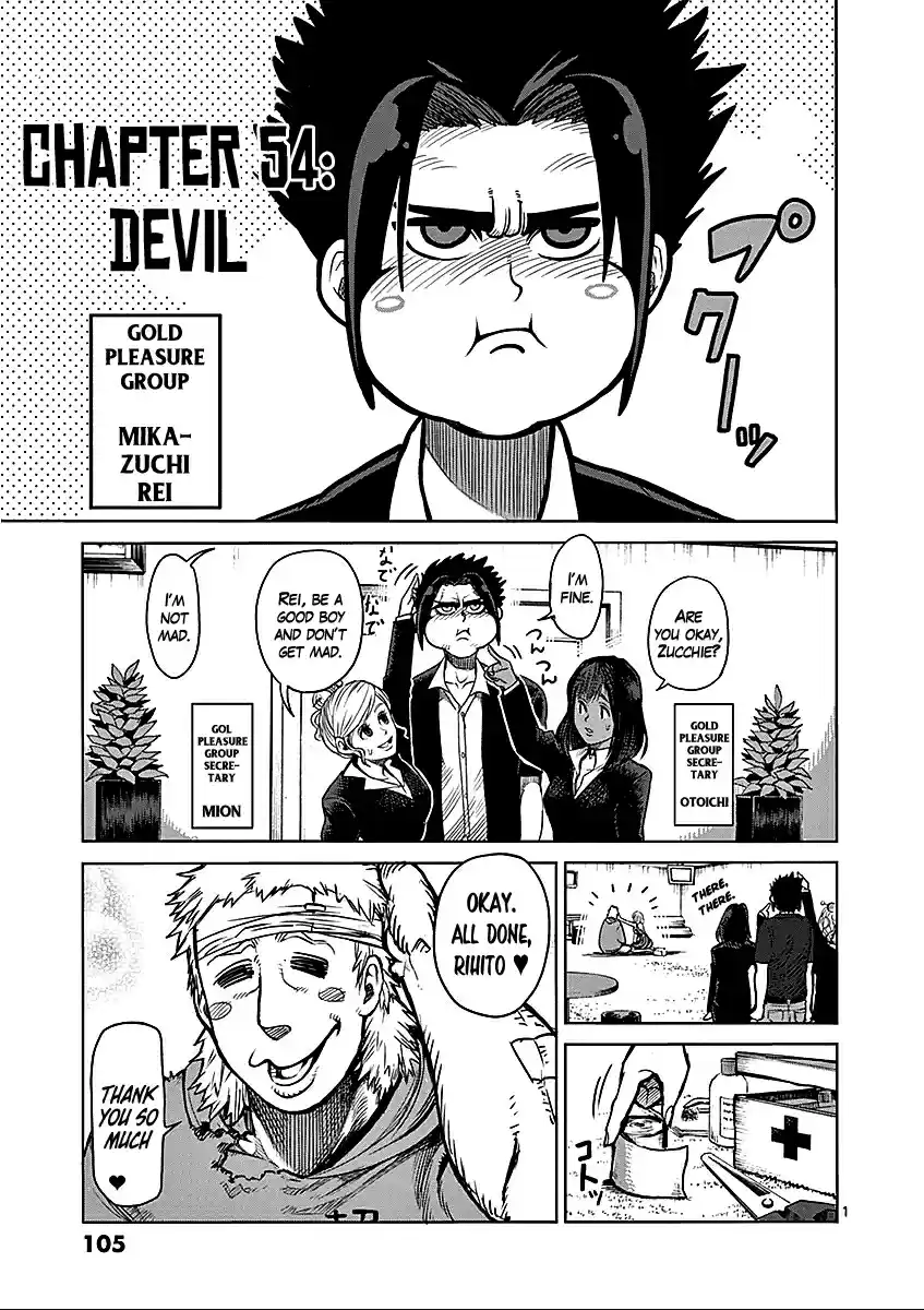 Read KENGAN ASHUA Manga Online