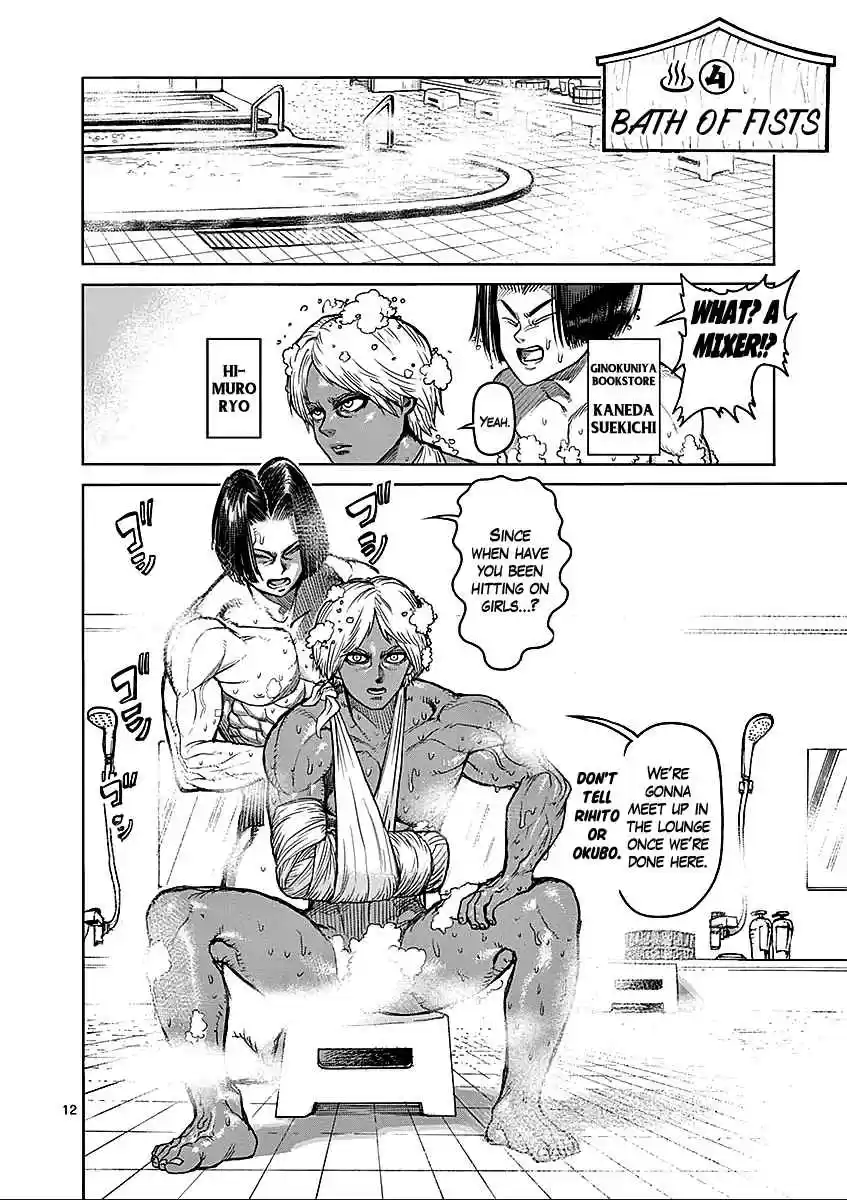 Read KENGAN ASHUA Manga Online