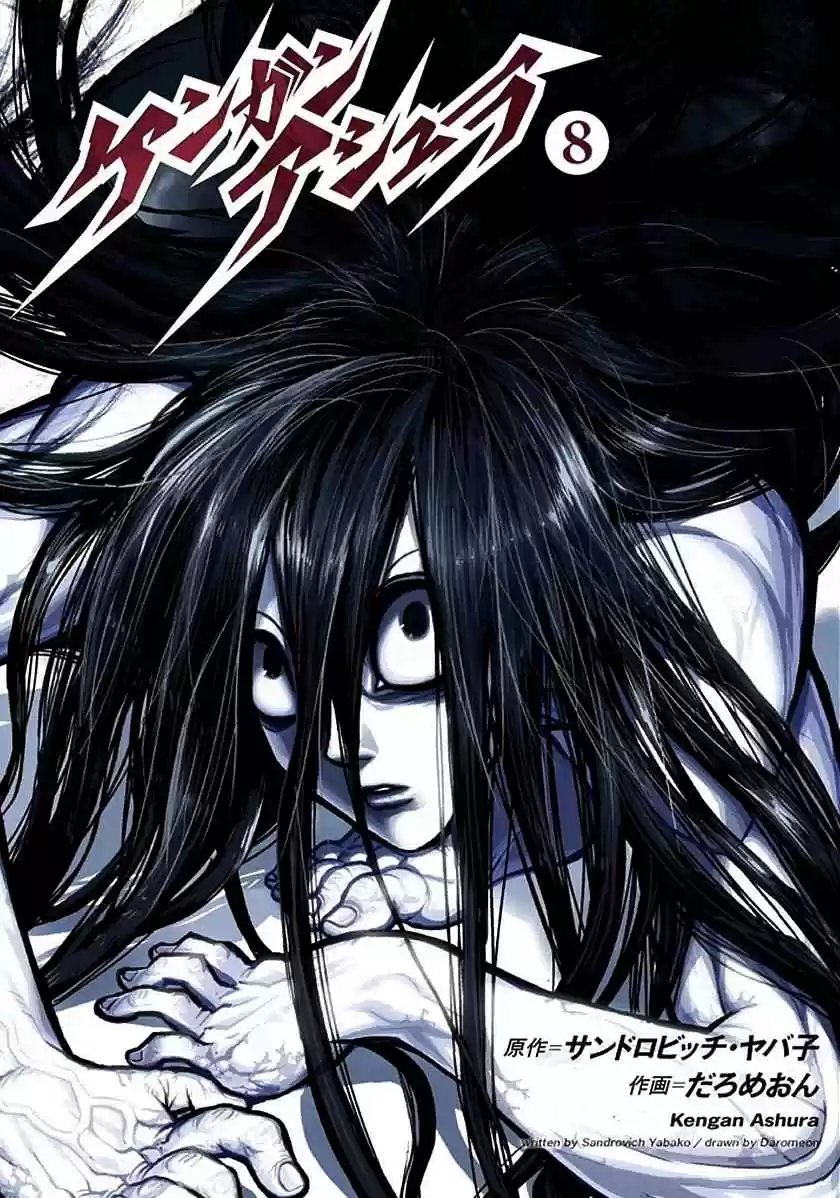 Read KENGAN ASHUA Manga Online