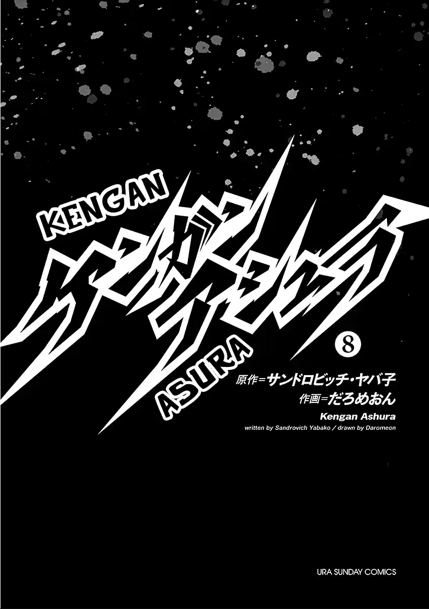 Read KENGAN ASHUA Manga Online