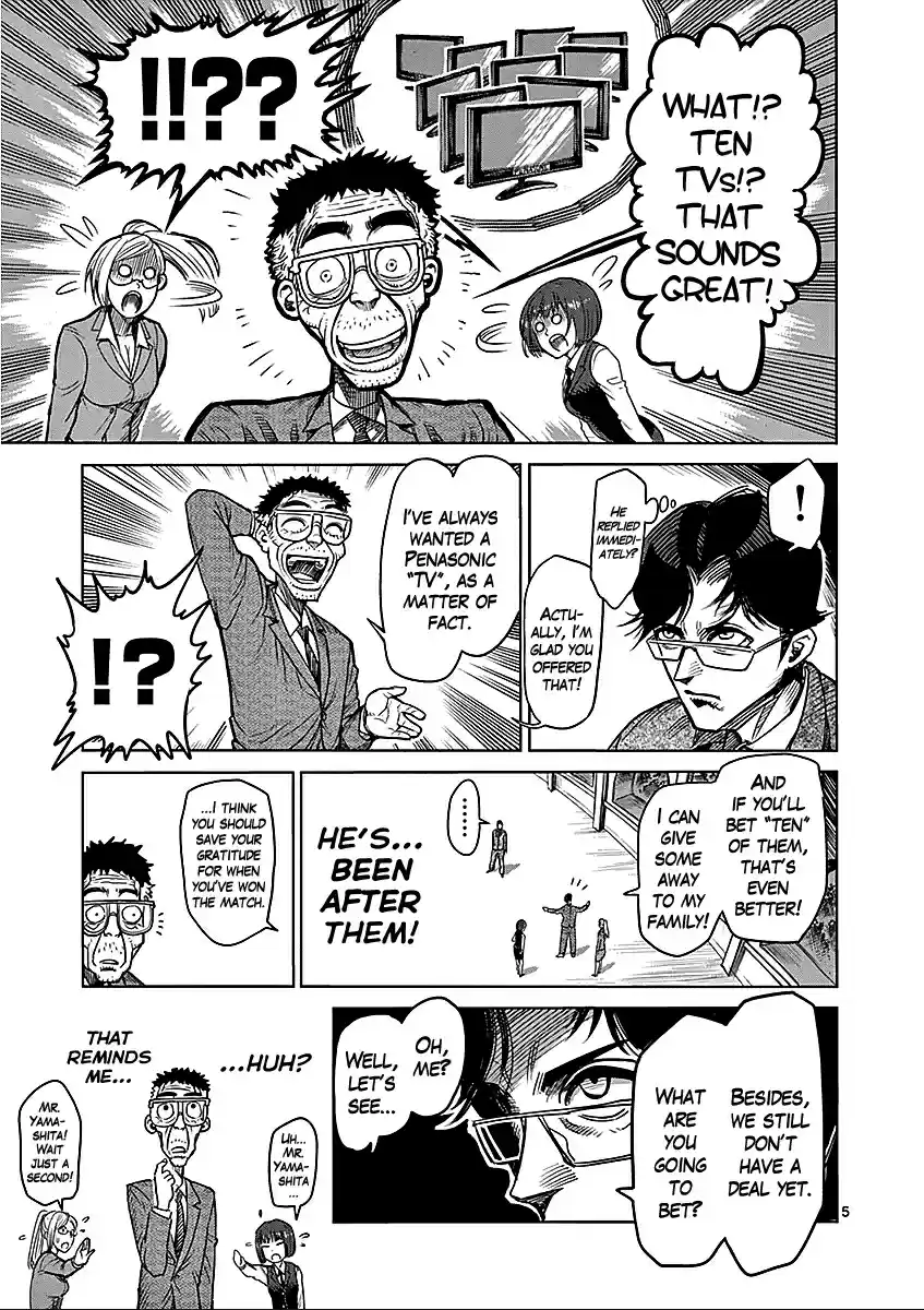 Read KENGAN ASHUA Manga Online