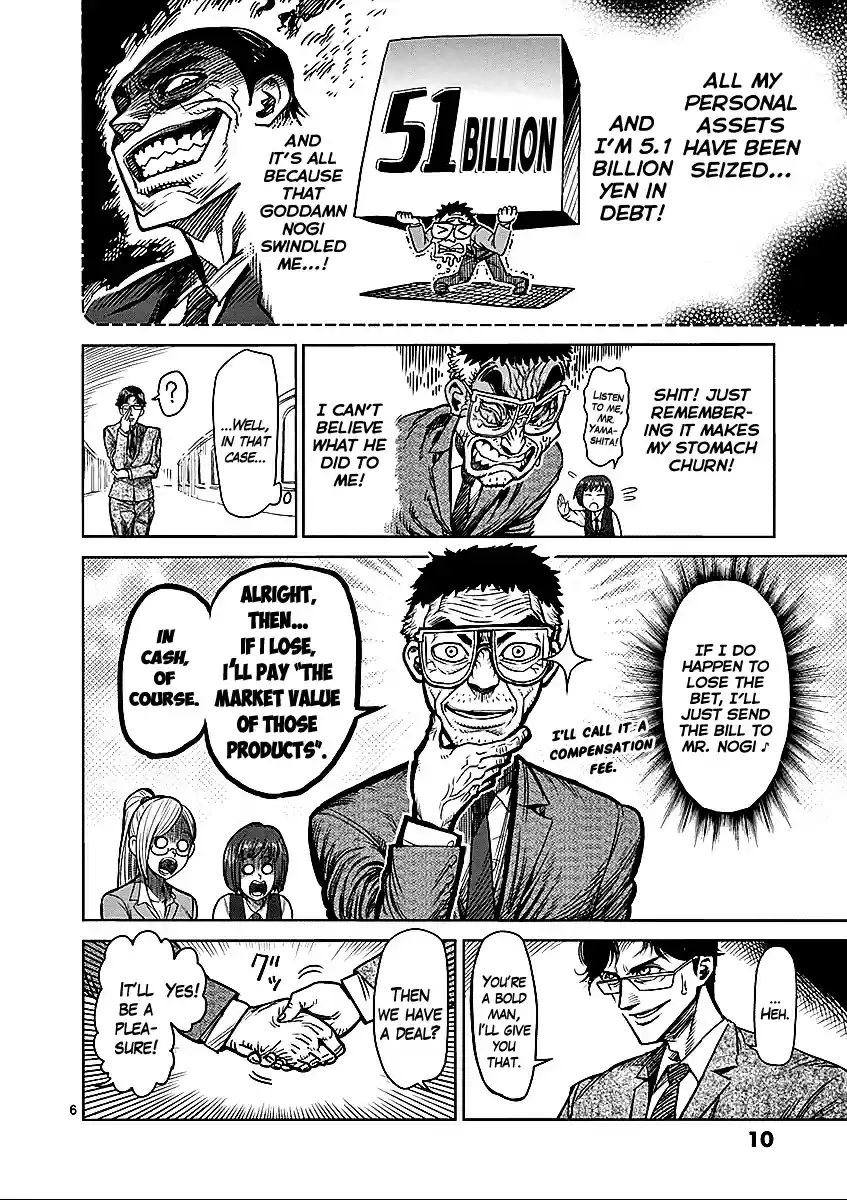 Read KENGAN ASHUA Manga Online