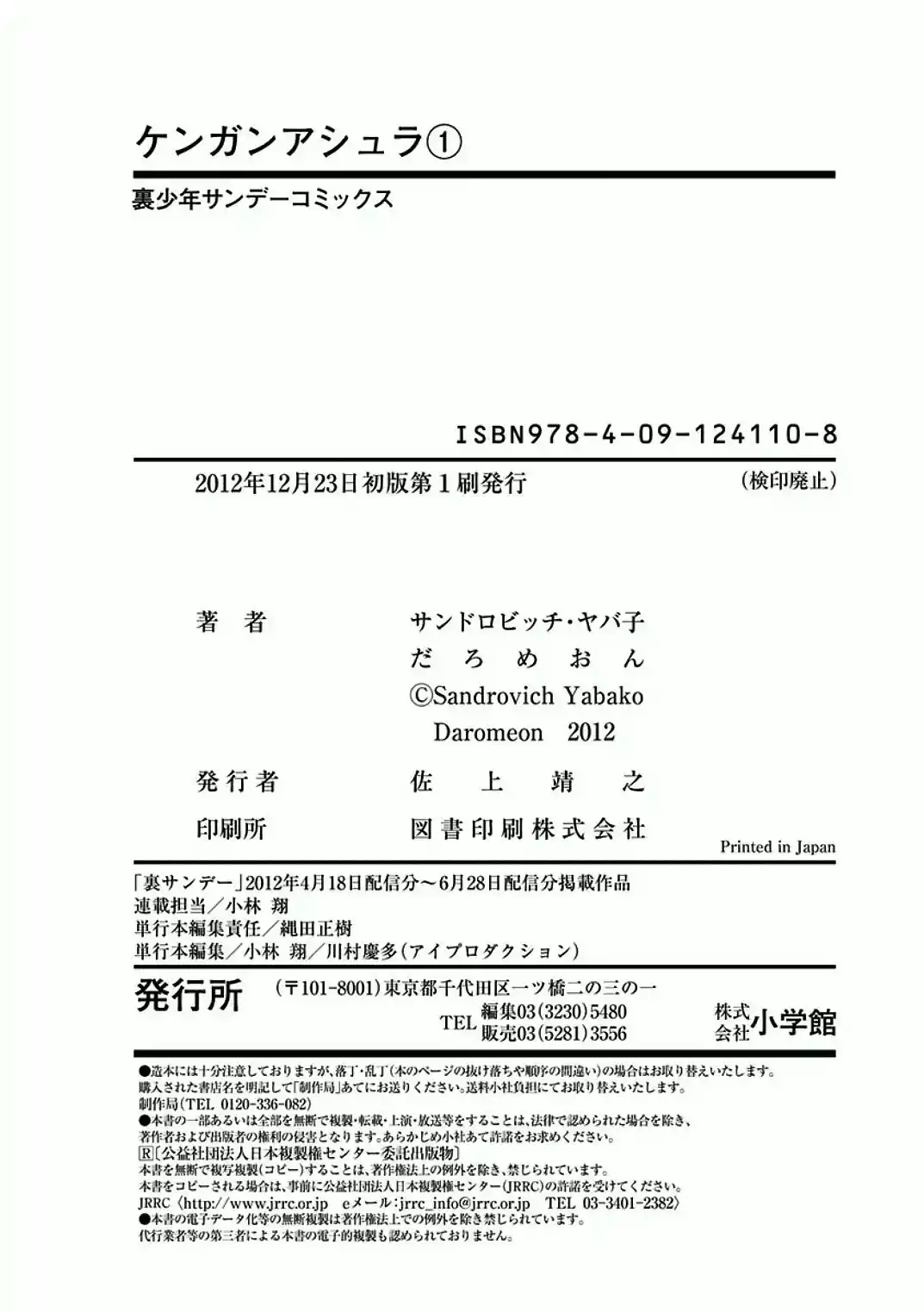 Read KENGAN ASHUA Manga Online