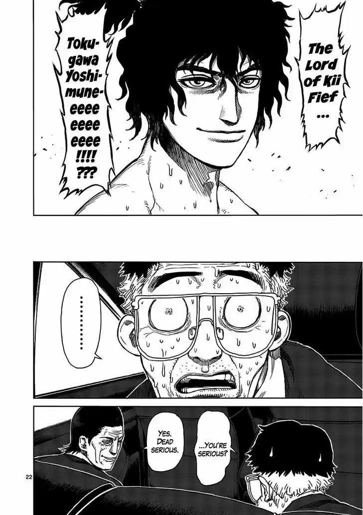 Read KENGAN ASHUA Manga Online